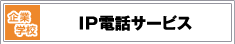 �y��� �w�Z�z IP�d�b�T�[�r�X