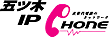 �y��� �w�Z�z IP�d�b�T�[�r�X�i�܃c�� IP PHONE�j