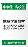 �ƒ�w�K���ށ@�G�[�X��w�����u���@���w�f�C���[�G�[�X