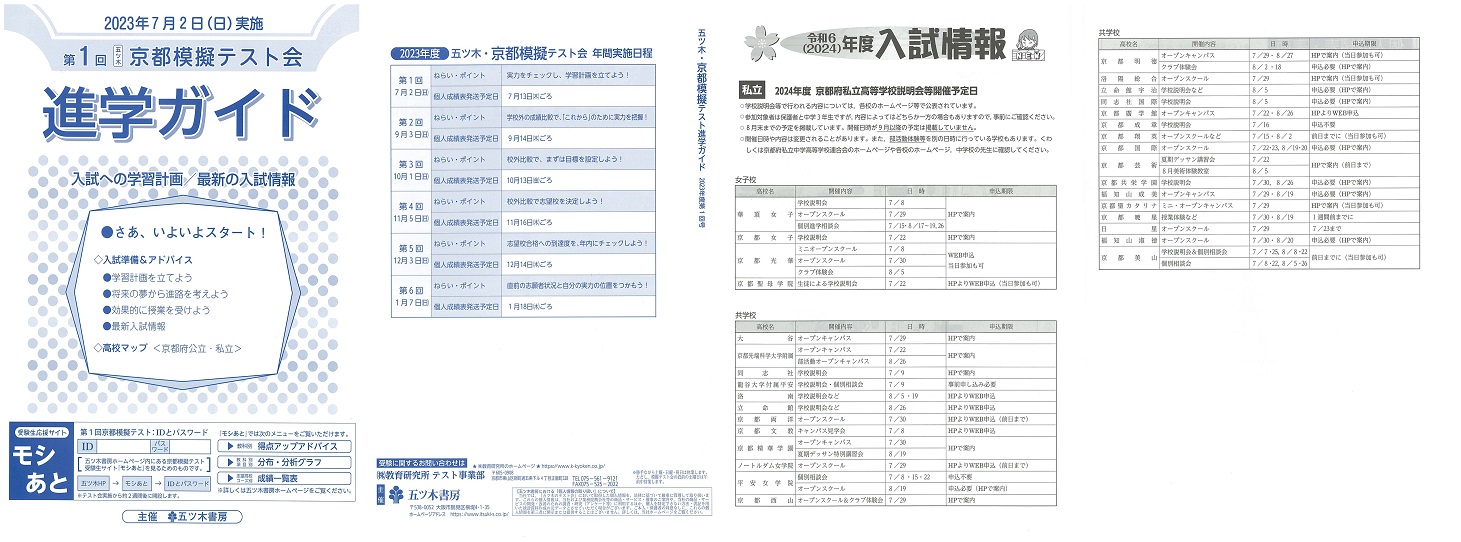 お渡しする資料 | 五ツ木書房